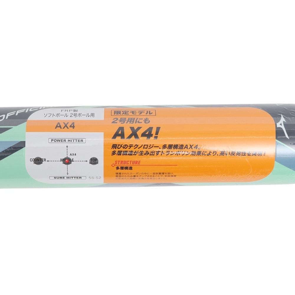 ミズノ（MIZUNO）（キッズ）ジュニア ソフトボール用バット AX4 78cm 平均570g 1、2号ゴムボール用 1CJFS62778 33