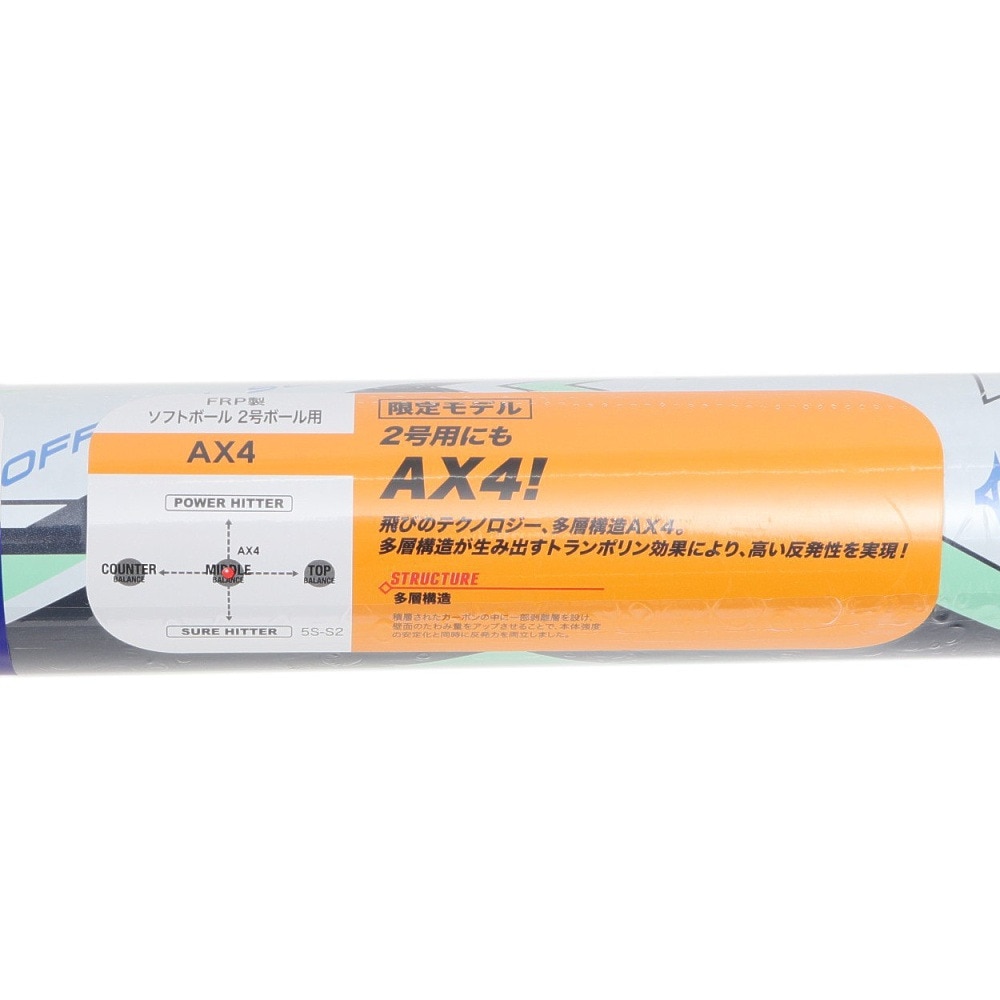 ミズノ（MIZUNO）（キッズ）ジュニア ソフトボール用バット AX4 80cm 平均620g 1、2号ゴムボール用 1CJFS62780 14