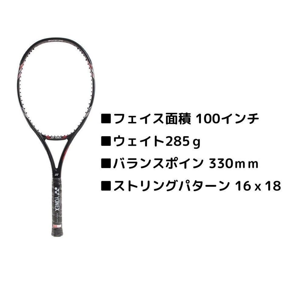 ヨネックス（YONEX）（メンズ、レディース）硬式テニス ラケット VコアXファクター VCORE X FACTOR 20VCX-187 国内正規品 ブラック×レッド