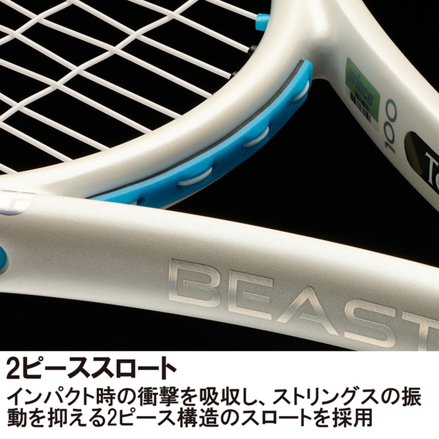 プリンス（PRINCE）（メンズ、レディース）硬式用テニスラケット ビースト O3 100 7TJ237