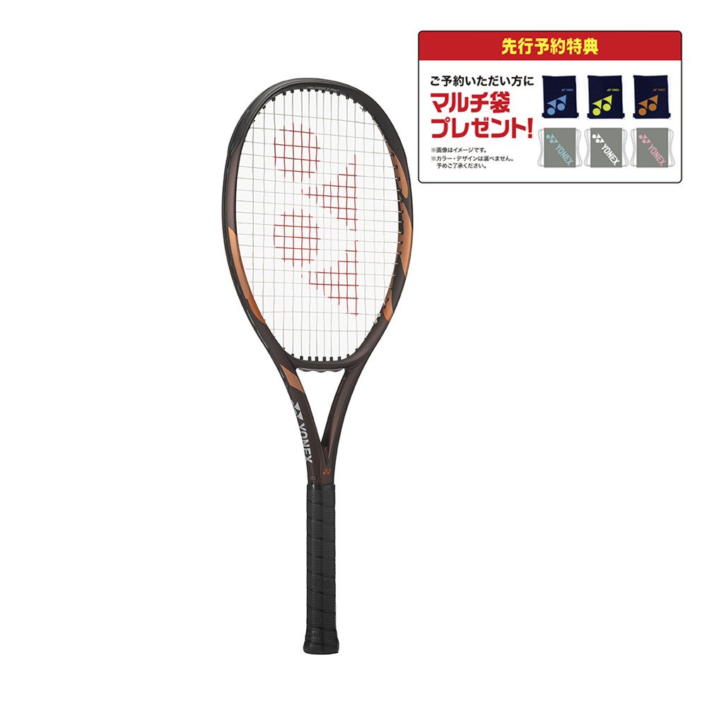 ヨネックス（YONEX）（メンズ、レディース）【先行予約商品】 硬式用