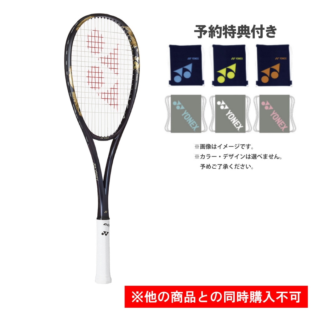 ヨネックス（YONEX）（メンズ、レディース）【先行予約商品】ノベルティ付き! ソフトテニスラケット ジオブレイク80S 後衛 02GB80S-832