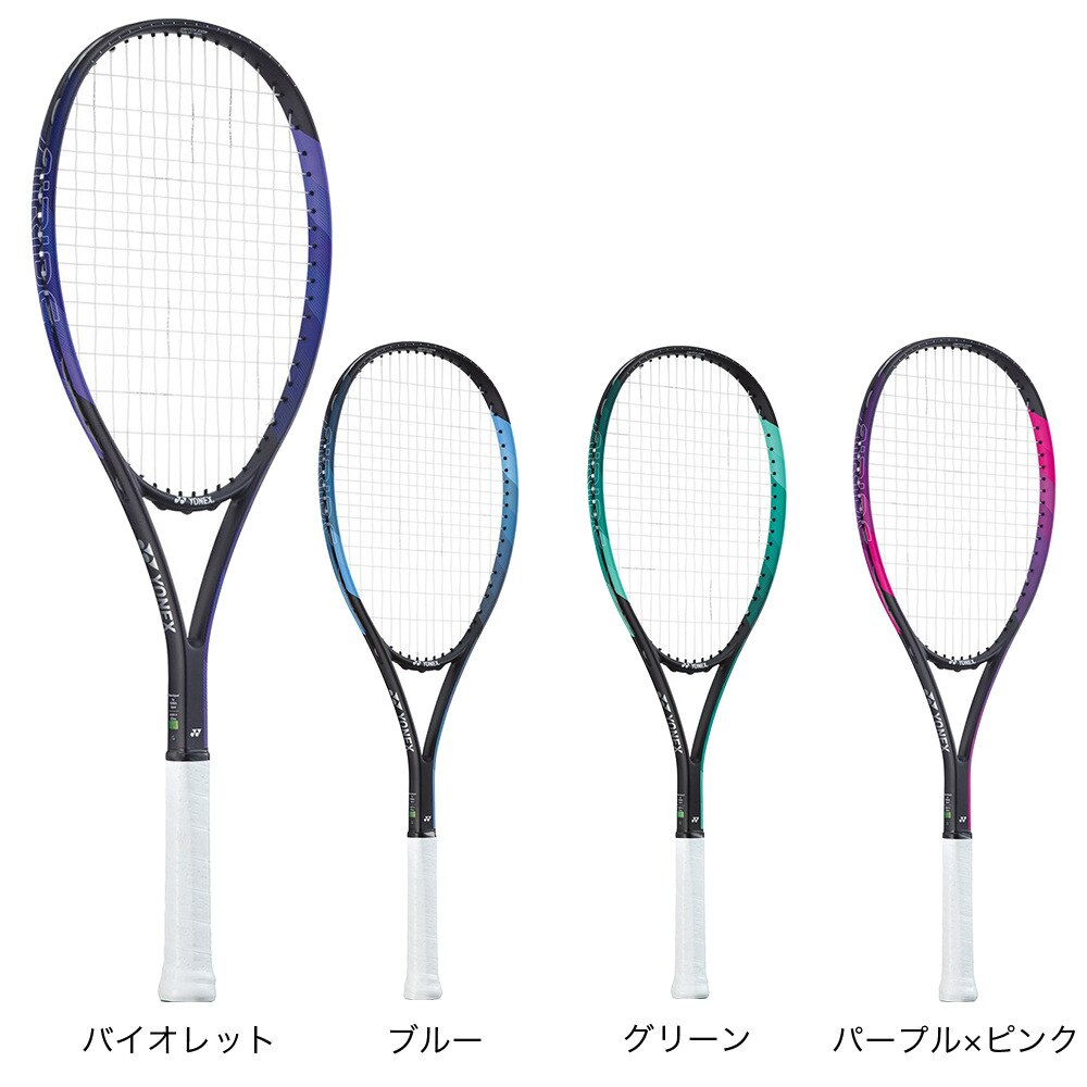 ヨネックス（YONEX）（メンズ、レディース）ソフトテニス ラケット 張り上げ済 エアライド ARDG-042