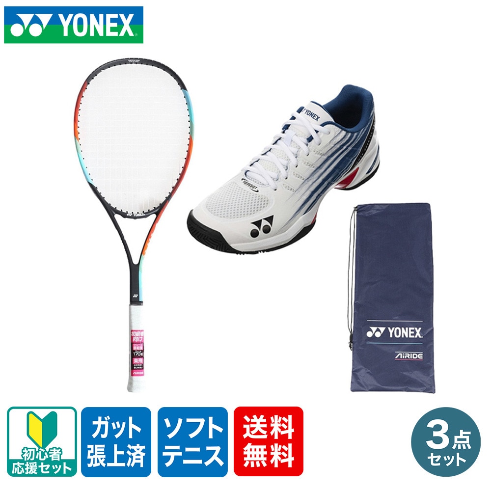 ヨネックス（YONEX）（メンズ、レディース）ソフトテニス セット ラケット エアライドライト ARDLTXG-789+テニスシューズ パワークッション206 SHTTGC-741