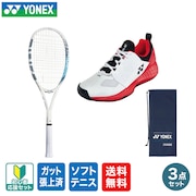 ヨネックス（YONEX）（メンズ、レディース）ソフトテニス セット ラケット エアライド ARDG-035+テニスシューズ パワークッション106 SHT106-114