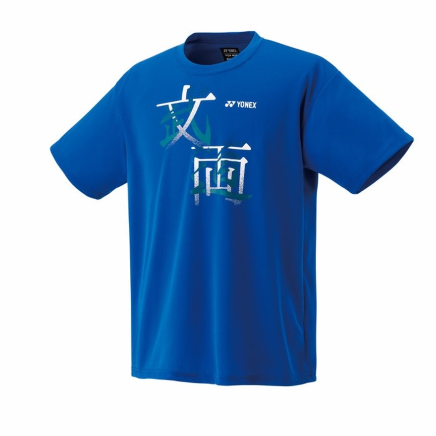 ヨネックス（YONEX）（メンズ、レディース）テニスウェア ユニドライTシャツ 16792Y-786