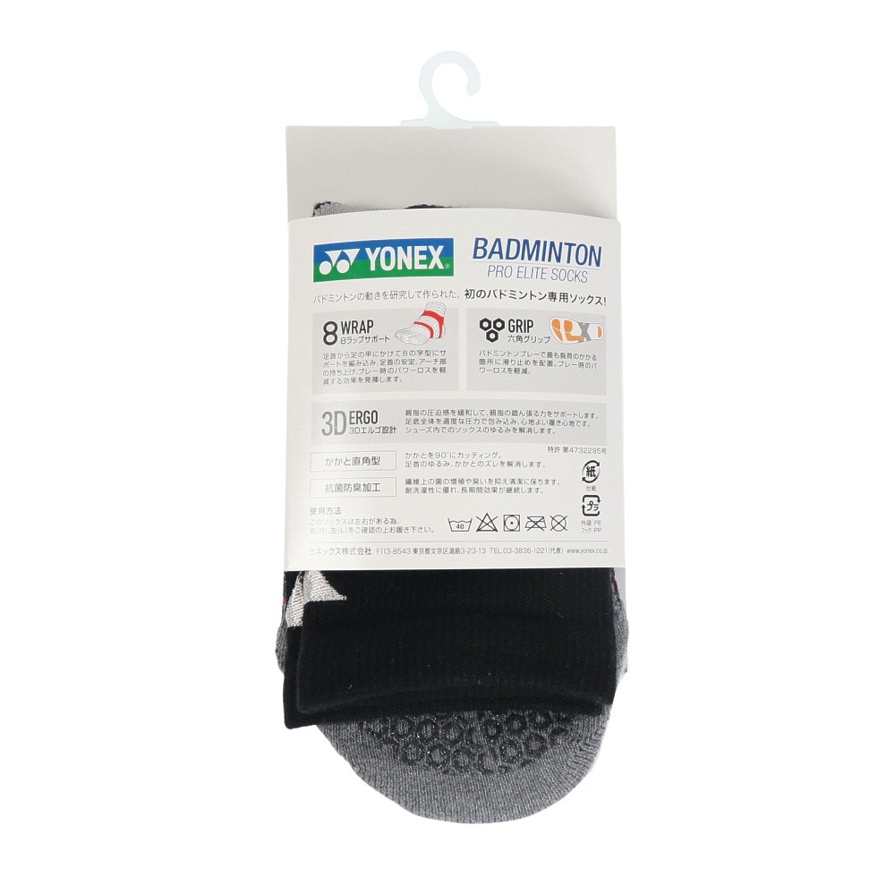 ヨネックス（YONEX）（メンズ）バドミントン ソックス ハーフソックス 19150-007
