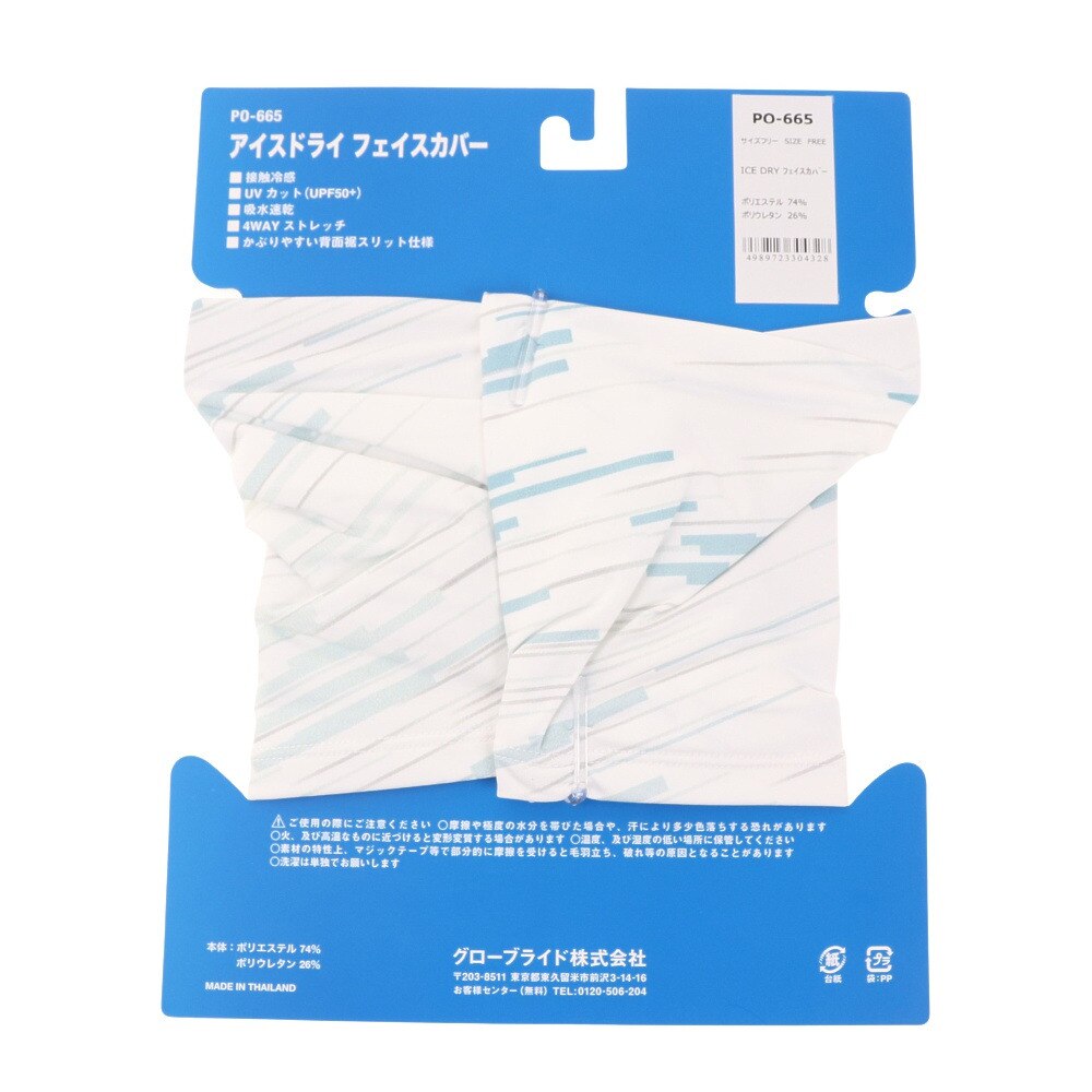 プリンス（PRINCE）（メンズ）テニス アイスドライ フェイスカバー PO665 218  WHT/BLU