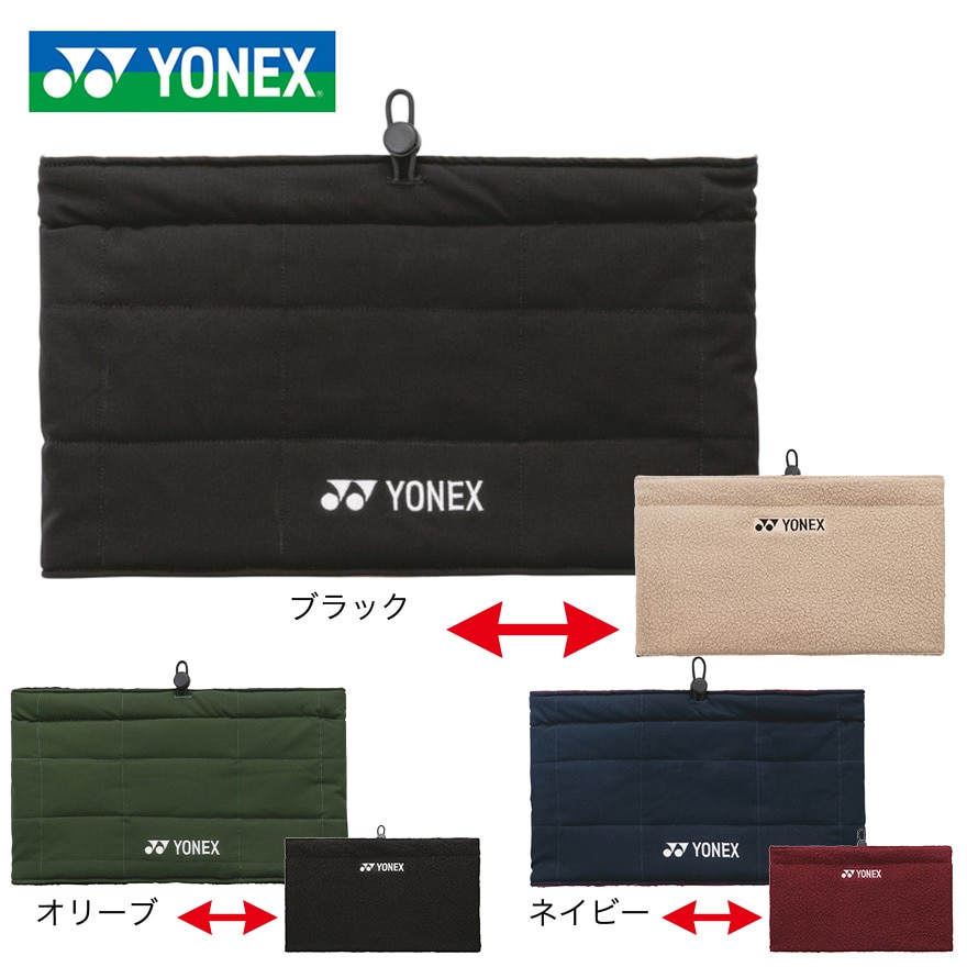 ヨネックス（YONEX）（メンズ、レディース）ユニリバーシブルネックウォーマー 45043-328
