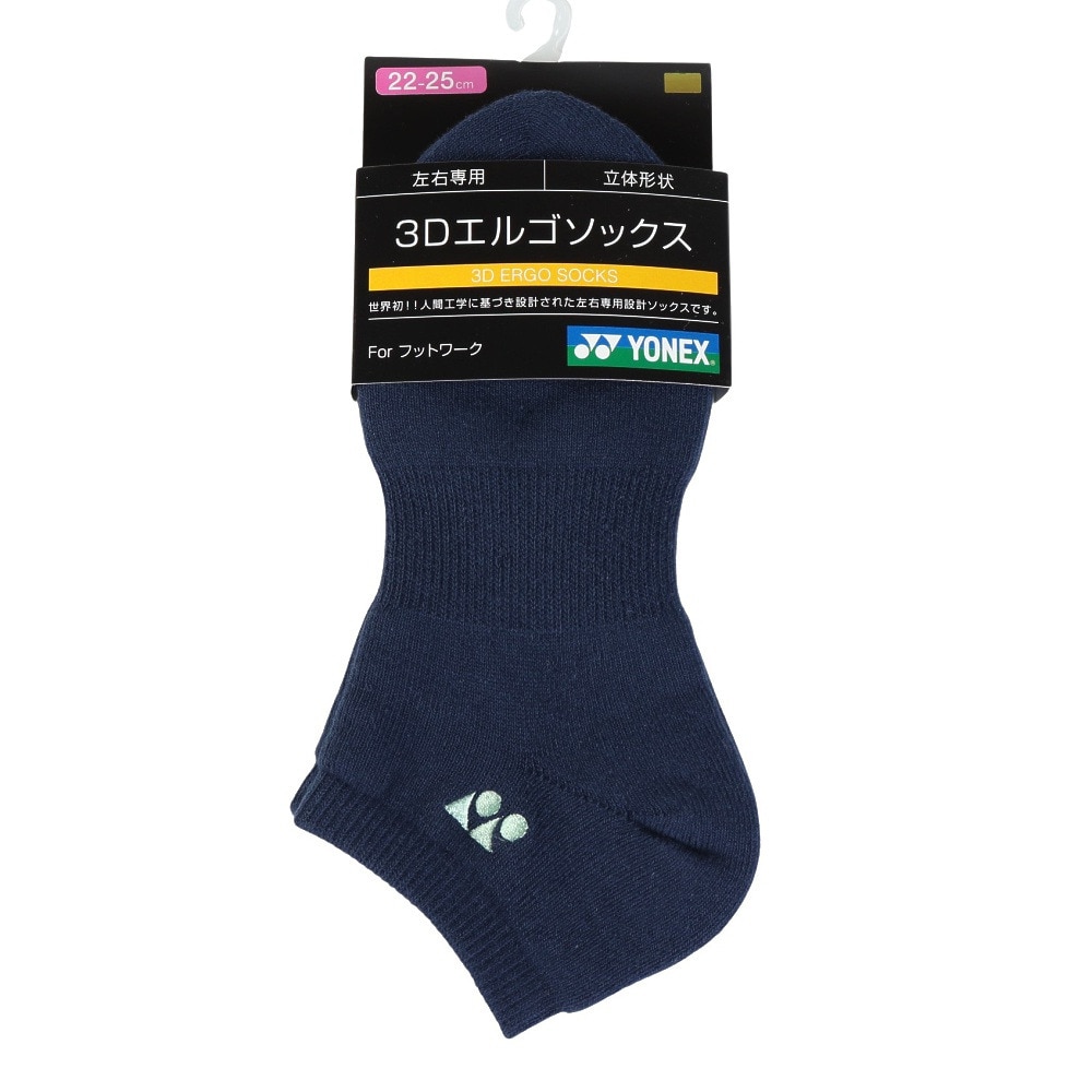 ヨネックス（YONEX）（レディース）【新商品】テニス スニーカーインソックス 29121-554