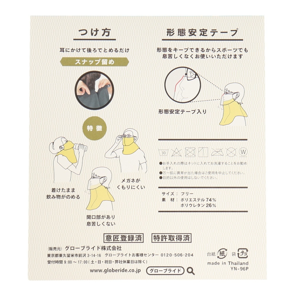 プリンス（PRINCE）（レディース）ヤケーヌ フェイスマスク UVカット UPF50+ 吸汗速乾 ストレッチ 遮熱素材 接触冷感 ICE DRY PO667 100
