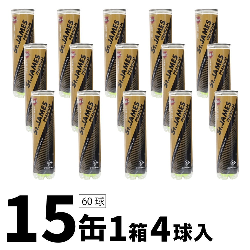 ダンロップ（DUNLOP）（メンズ、レディース、キッズ）セントジェームス プレミアム 4球入り1箱 (15缶/60球) STJAMESPRMA4TIN イエロー セット