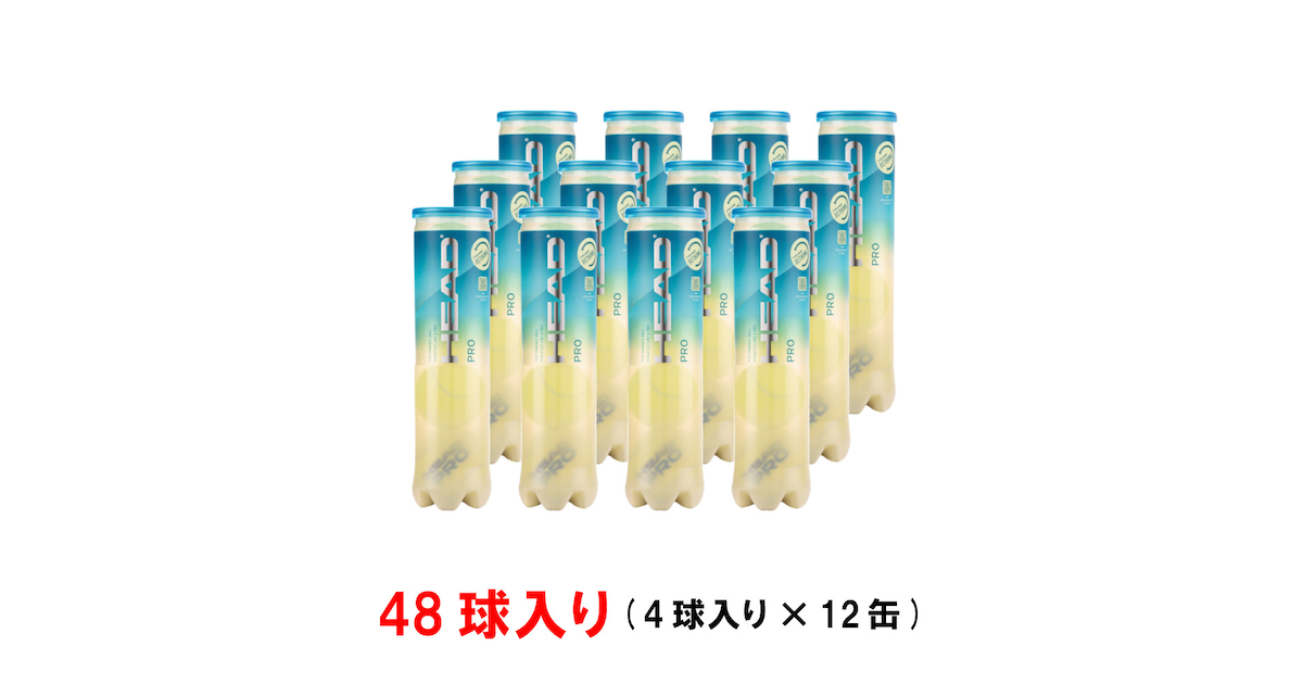 ヘッド｜テニスボール HEAD PRO ヘッドプロ 48球入り (4球入り×12缶) 571714 硬式テニス プレッシャーボール -  スポーツ用品はスーパースポーツゼビオ