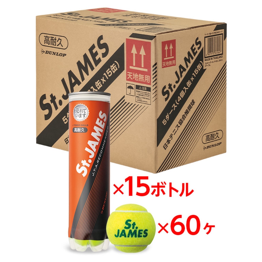 ダンロップ（DUNLOP）（メンズ、レディース、キッズ）硬式用テニスボール St.JAMES セント・ジェームス SDGS 4ヶ入ボトル STJAMESJ4CS60