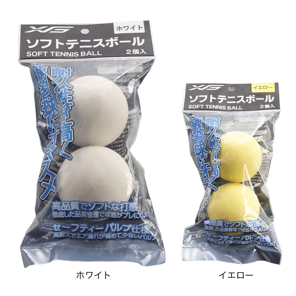 エックスティーエス（XTS）（メンズ、レディース、キッズ）ソフトテニスボール 2個入り 738G8NG1714WHT 白 ホワイト 練習球 ソフトテニス 軟式