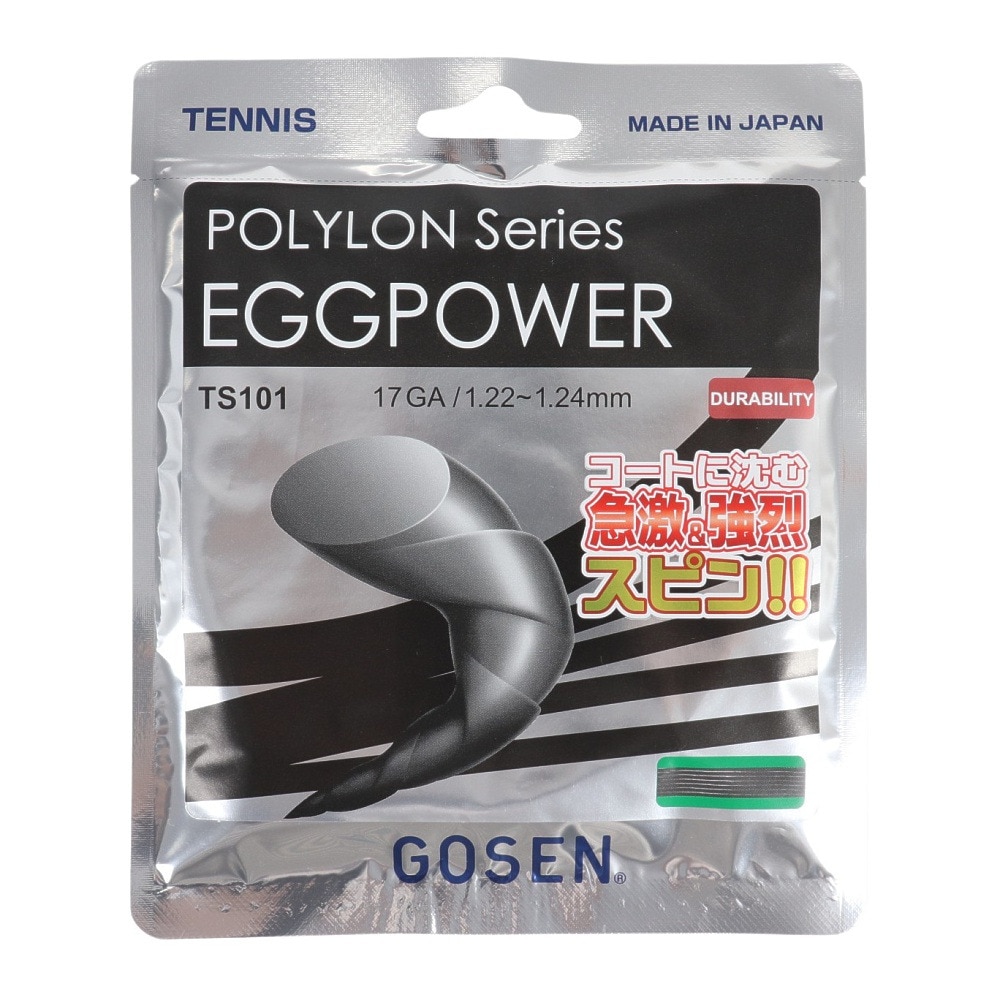 ゴーセン（GOSEN）（メンズ、レディース、キッズ）硬式テニスストリング エッグパワー17 BK TS101BK