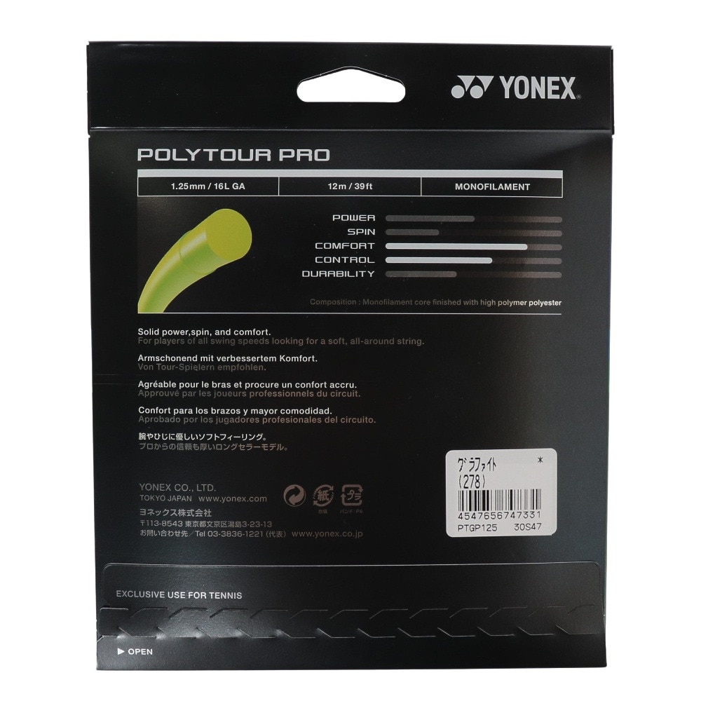 ヨネックス（YONEX）（メンズ、レディース、キッズ）硬式テニスストリング ポリツアープロ 125 V-PTGP125-278