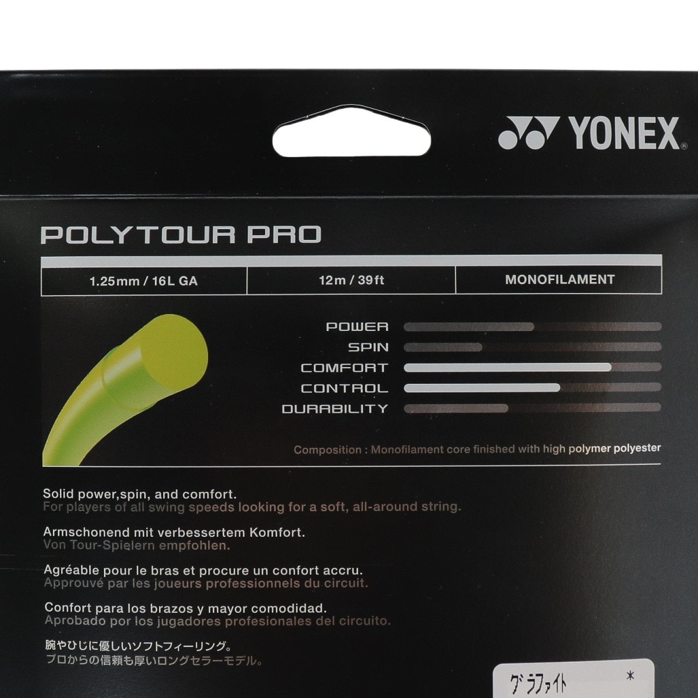 ヨネックス（YONEX）（メンズ、レディース、キッズ）硬式テニスストリング ポリツアープロ 125 V-PTGP125-278 |  スポーツ用品はスーパースポーツゼビオ
