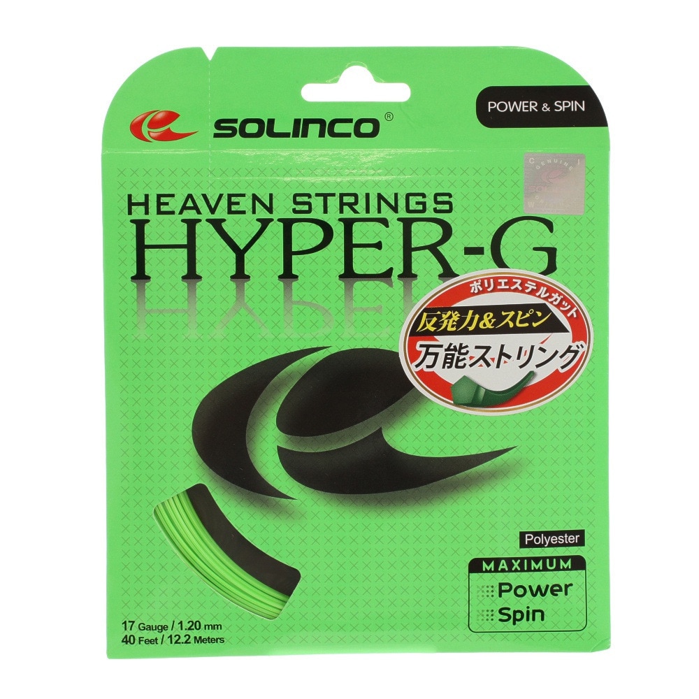 ソリンコ（SOLINCO）（メンズ、レディース）SOLINCO HYPER-G