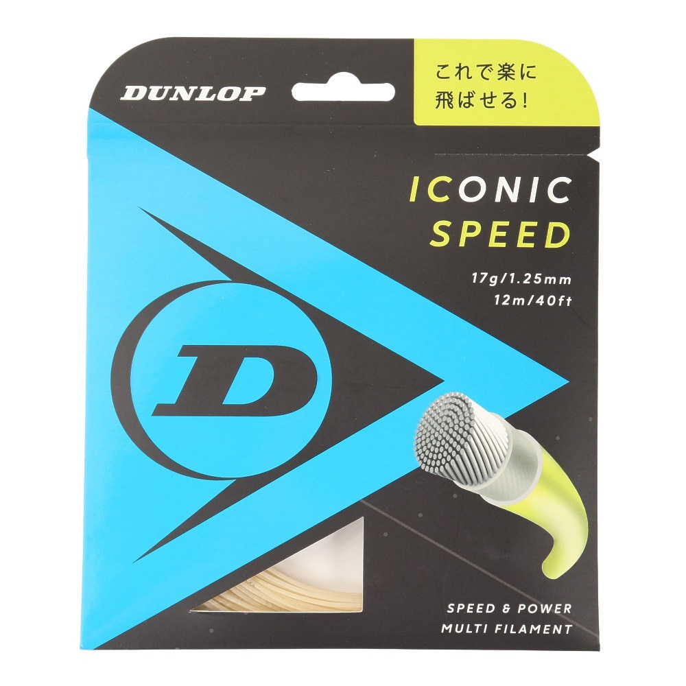ダンロップ（DUNLOP）（メンズ、レディース、キッズ）硬式テニスストリング アイコニック・スピード DST31021NA125