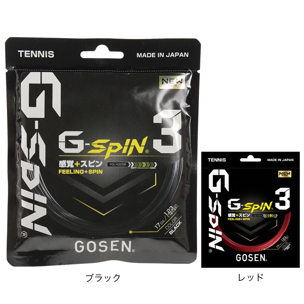 ゴーセン（GOSEN）（メンズ、レディース、キッズ）硬式テニスストリング ジー・スピン3 TSGS31CR