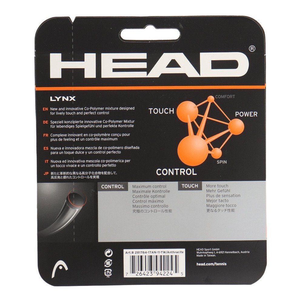 Jiyongページ ヘッド（HEAD）（メンズ、レディース、キッズ）硬式テニスストリング