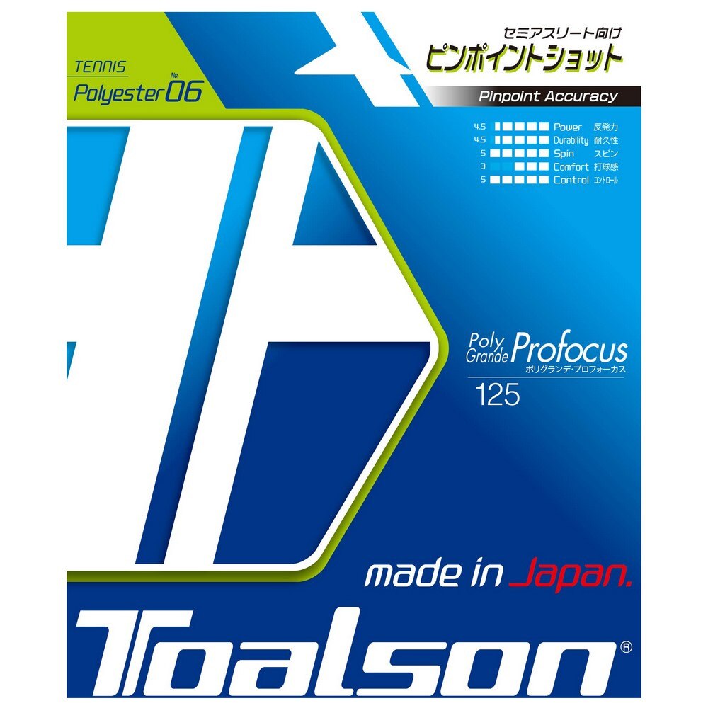 トアルソン（TOALSON）（メンズ、レディース）硬式テニスストリング ポリグランデ・プロフォーカス 125 74425103