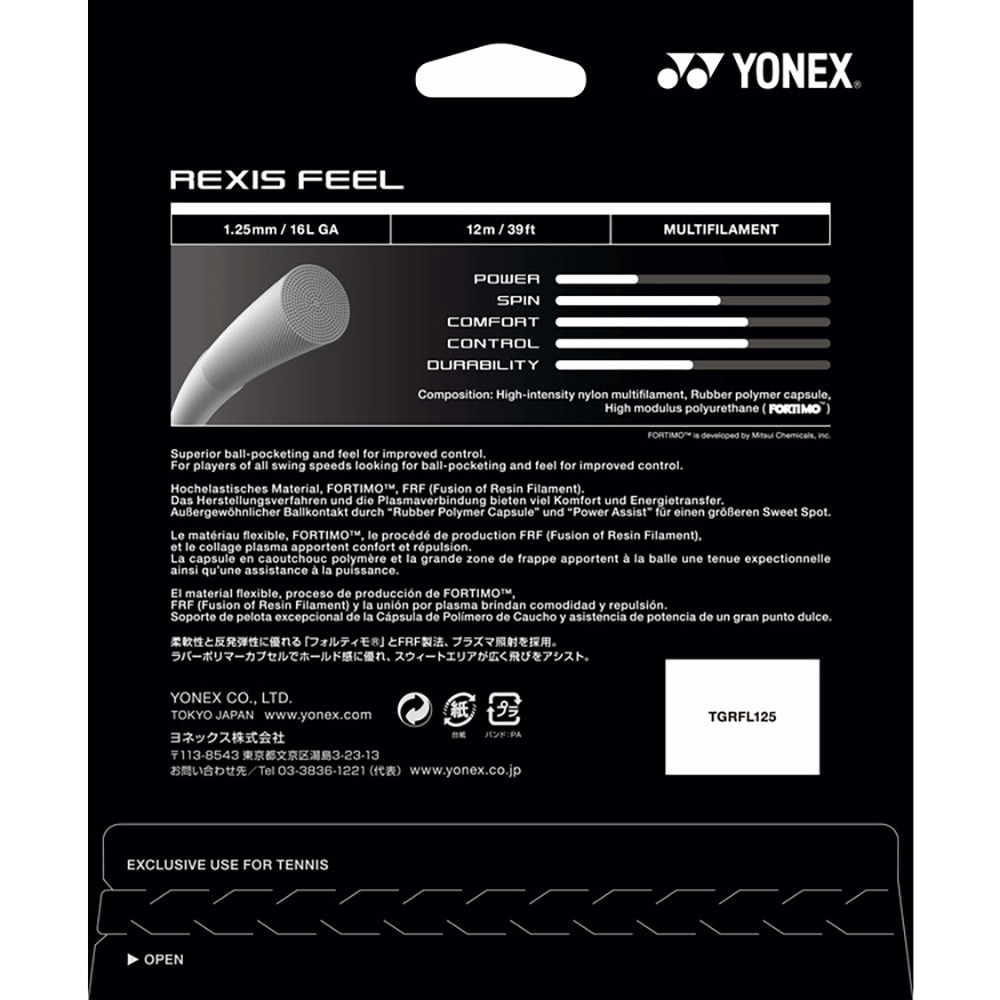ヨネックス（YONEX）（メンズ、レディース、キッズ）硬式テニスストリング レクシスフィール130 TGRFL130-007