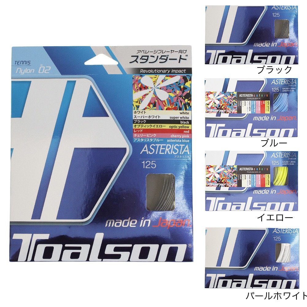 トアルソン（TOALSON）（メンズ、レディース、キッズ）硬式テニスストリング アスタリスタ125 7332510B.