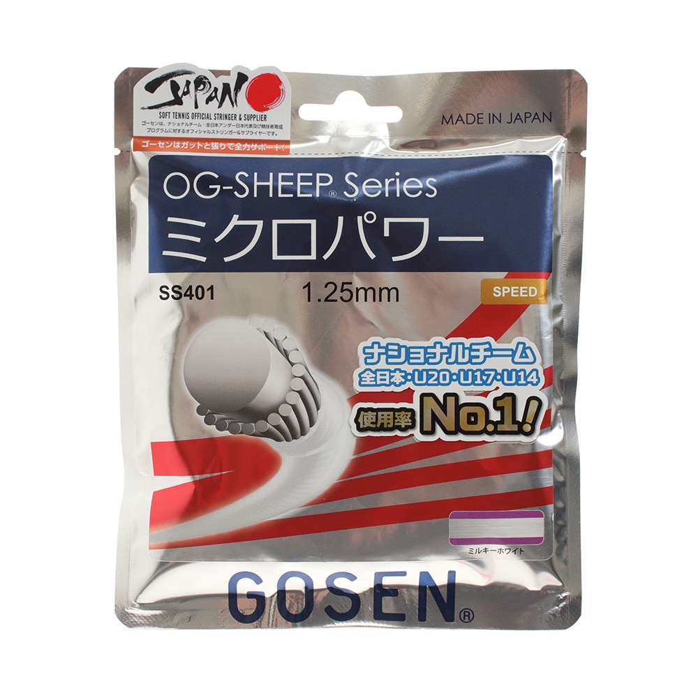 安心 保証 ゴーセン ミクロ SS200 W/ホワイト 20個入り