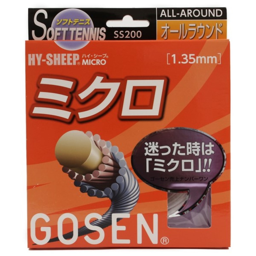 ゴーセン（GOSEN）（メンズ、レディース、キッズ）ソフトテニスストリング ハイシープミクロ W SS200W スポーツ用品はスーパースポーツゼビオ