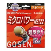 ゴーセン（GOSEN）（メンズ、レディース、キッズ）ソフトテニスストリング オージー・シープ ミクロパワー NS122 SS411MW