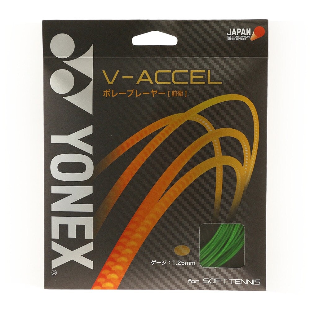 ヨネックス（YONEX）（メンズ、レディース、キッズ）ソフトテニスストリング V-アクセル SGVA-722
