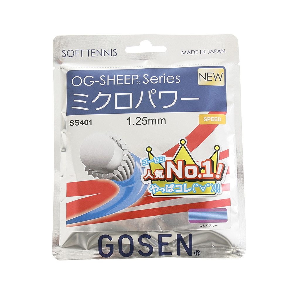 ゴーセン｜ソフトテニスストリング シンセティックガット ミクロパワー SS401SB - スポーツ用品はスーパースポーツゼビオ