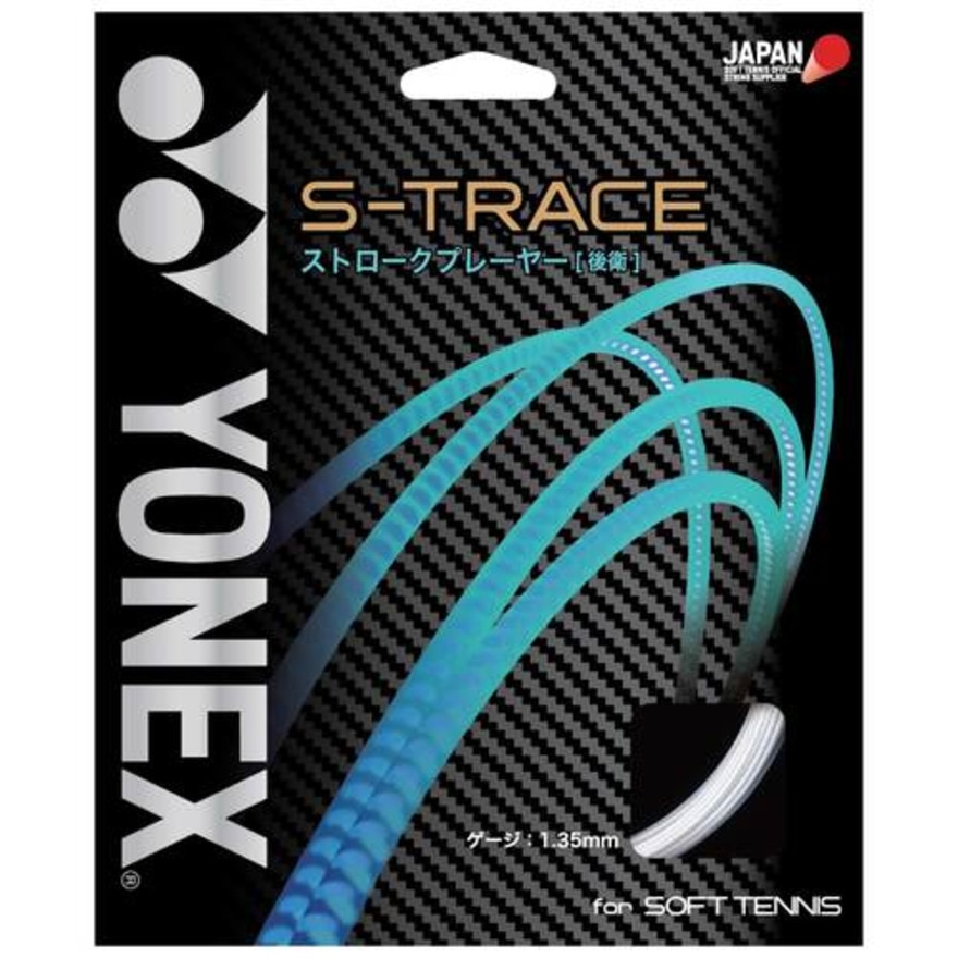 ヨネックス（YONEX）（メンズ、レディース、キッズ）ソフトテニスストリング S-TRACE SGST-570