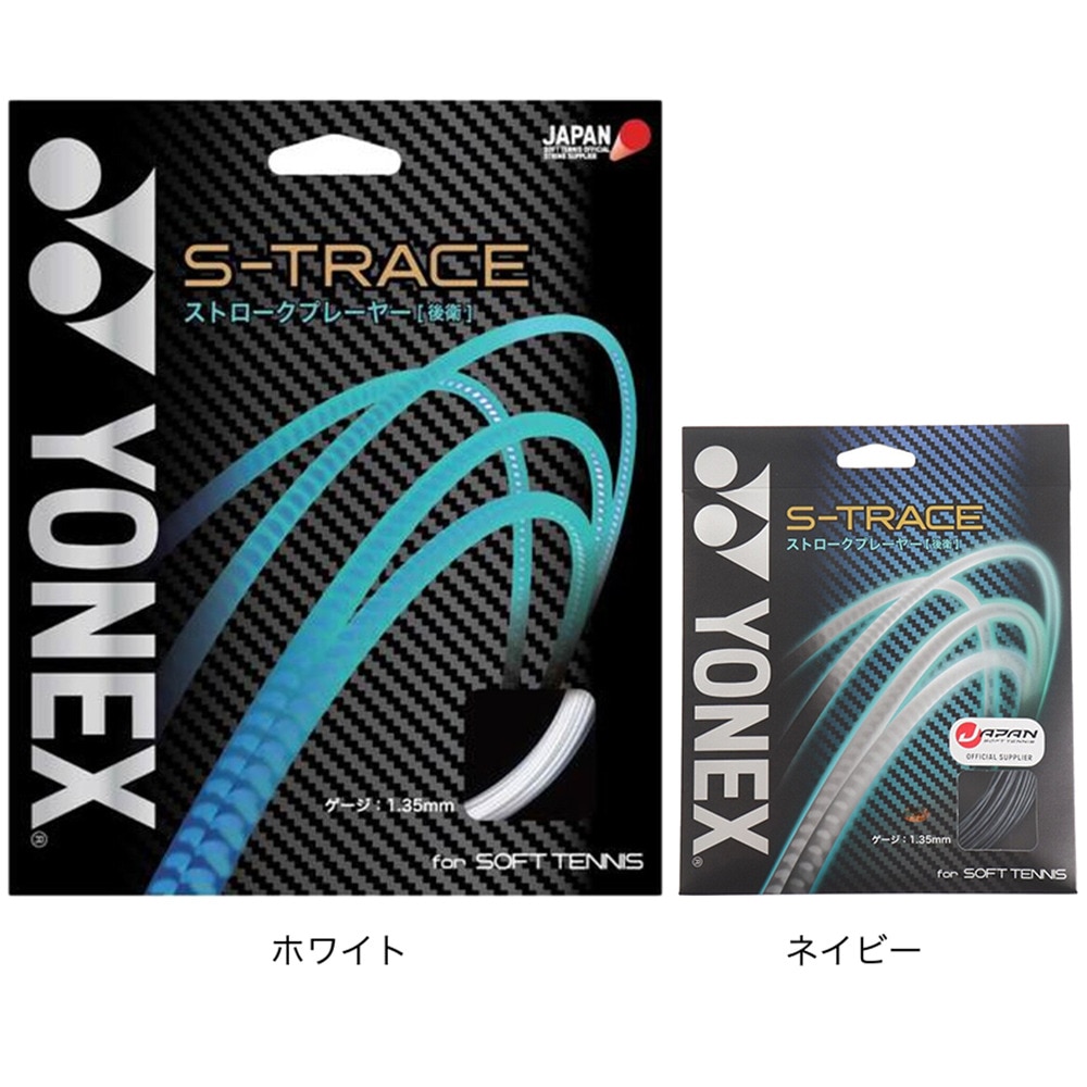 ヨネックス（YONEX）（メンズ、レディース、キッズ）ソフトテニスストリング S-TRACE SGST-570