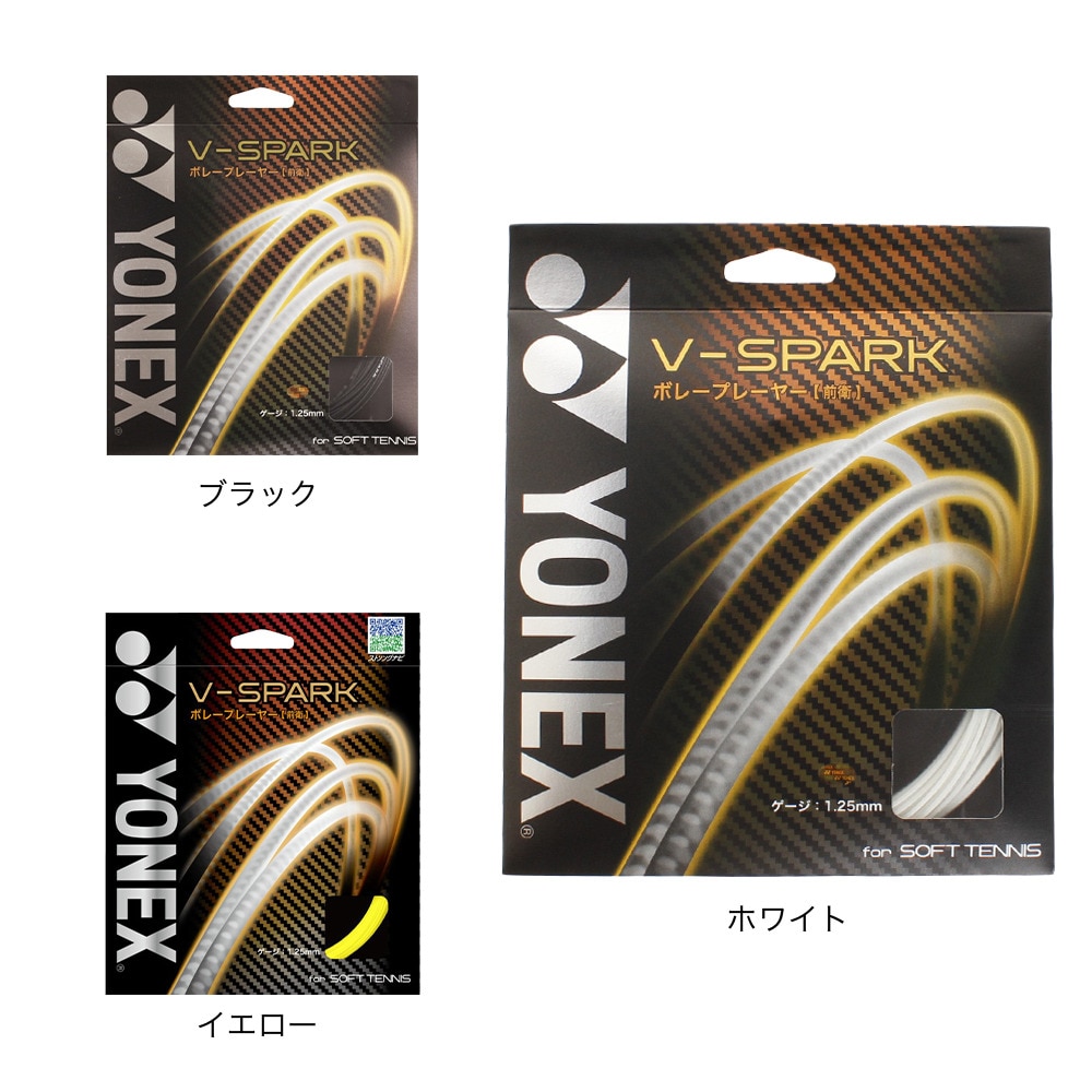 ヨネックス（YONEX）（メンズ、レディース）ソフトテニス ストリング V-スパーク SGVS-824