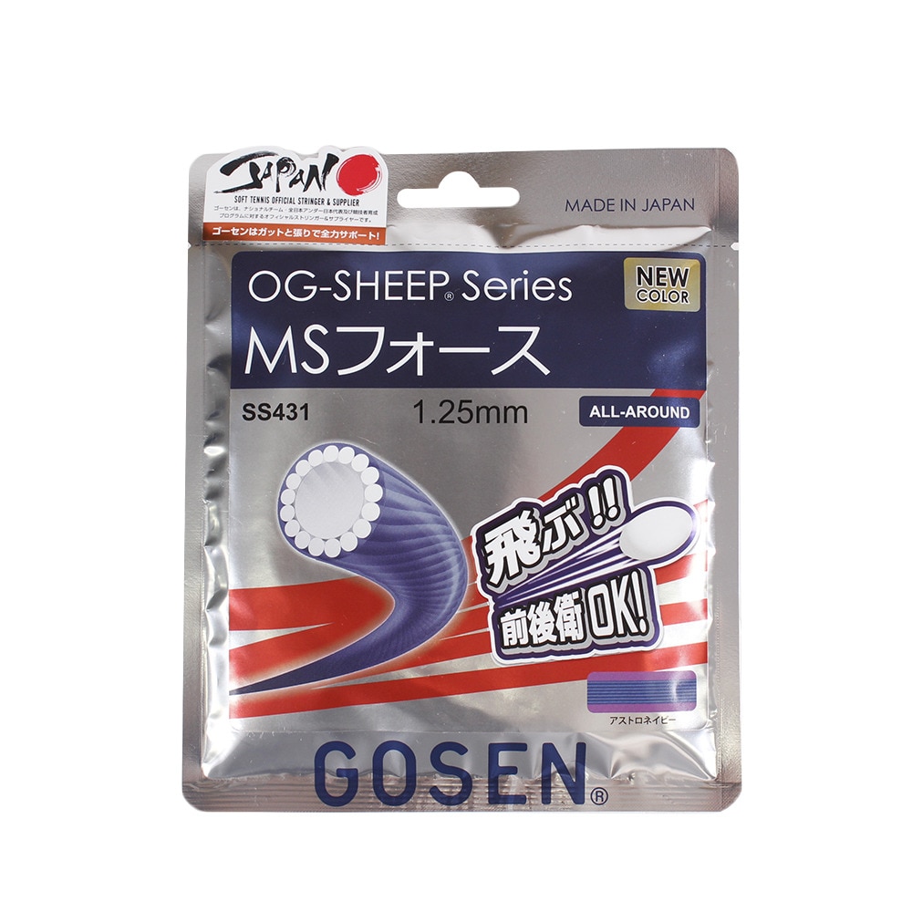 ゴーセン（GOSEN）（メンズ、レディース、キッズ）ソフトテニスストリング MSフォース SS431ANV