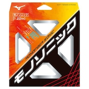 ミズノ(MIZUNO) ソフトテニスストリング MONOFIBER SONIC 63JGN90009