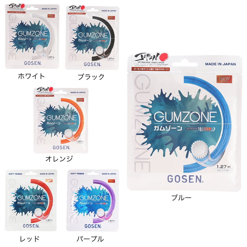 ゴーセン（GOSEN）（メンズ、レディース、キッズ）ソフトテニスストリング ガムゾーン SSGZ11IP