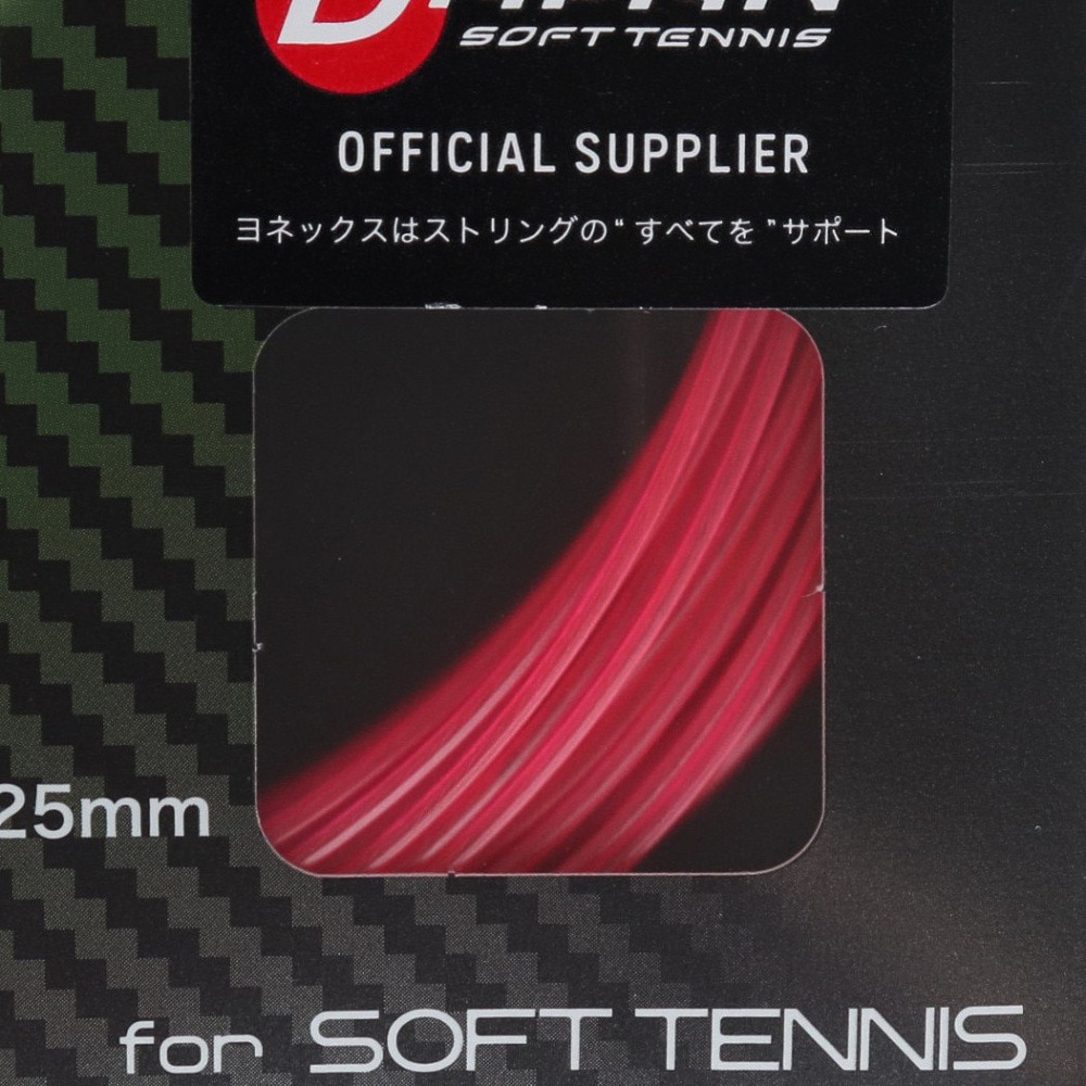 ヨネックス（YONEX）（メンズ、レディース、キッズ）ソフトテニスストリング サイバーナチュラルスラッシュ CSG550SL-604