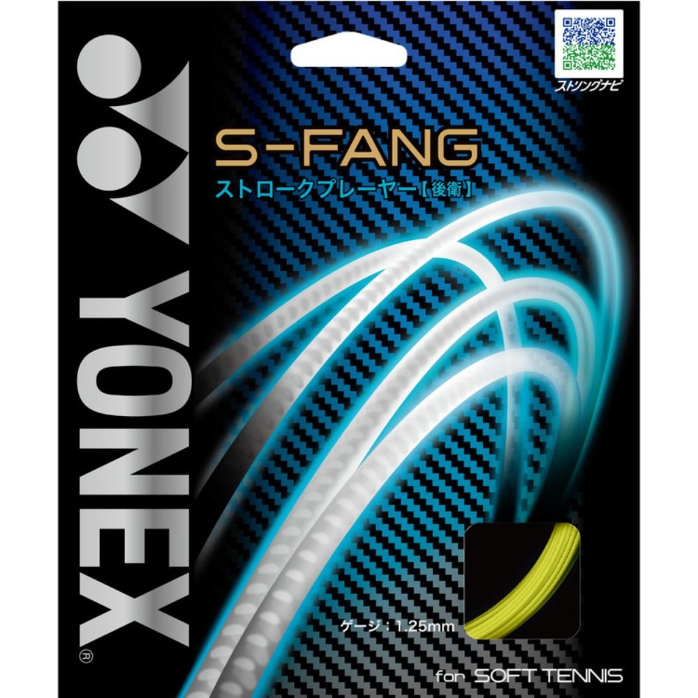 ヨネックス（YONEX）（メンズ、レディース）ソフトテニス ストリング S-ファング SGSFG-824