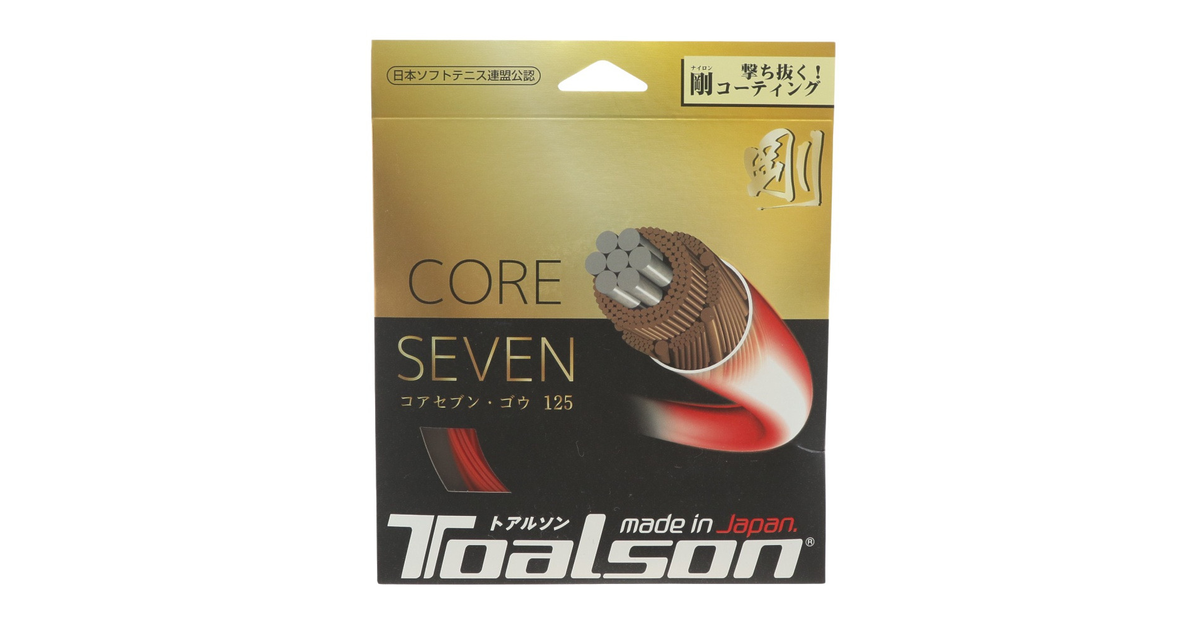 トアルソン｜ソフトテニスストリング コアセブン剛125 6422510R - スポーツ用品はスーパースポーツゼビオ