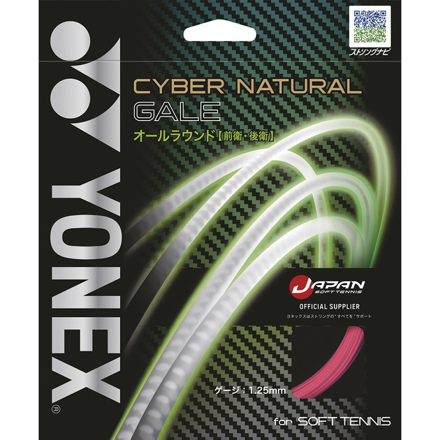 ヨネックス（YONEX）（メンズ、レディース、キッズ）ソフトテニス 