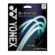 ヨネックス（YONEX）（メンズ、レディース）ソフトテニスストリング ストリング S-ファング SGSFG-007