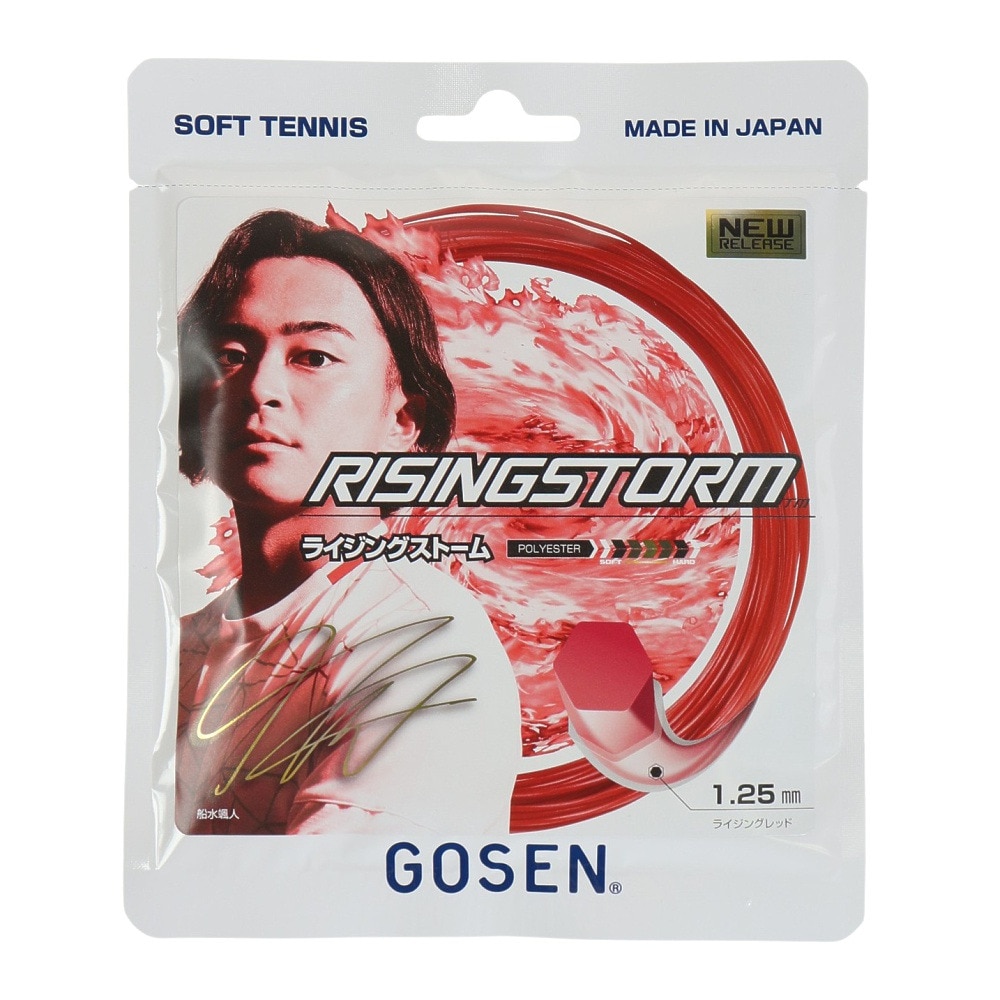 ゴーセン（GOSEN）（メンズ、レディース）ソフトテニスストリング ライジングストーム Rレッド SSRS11RR