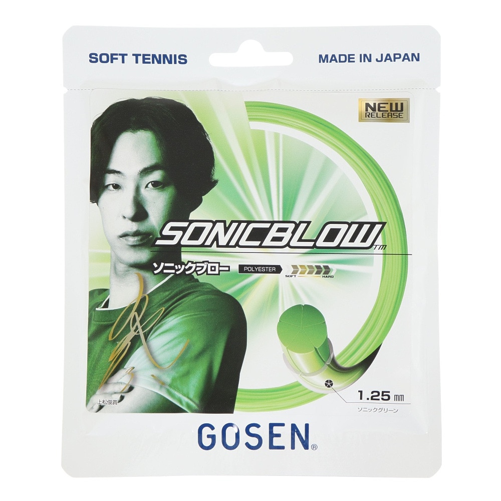 ゴーセン（GOSEN）（メンズ、レディース）ソフトテニスストリング ソニックブロー SG SSSB11SG
