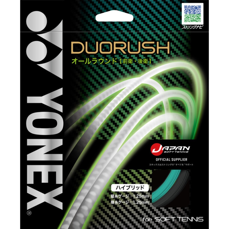 ヨネックス（YONEX）（メンズ、レディース、キッズ）ソフトテニスストリング デュオラッシュ SGDR-188