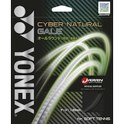 (メンズ、レディース、キッズ)ソフトテニスストリング サイバーナチュラルゲイル CSG650GA-007