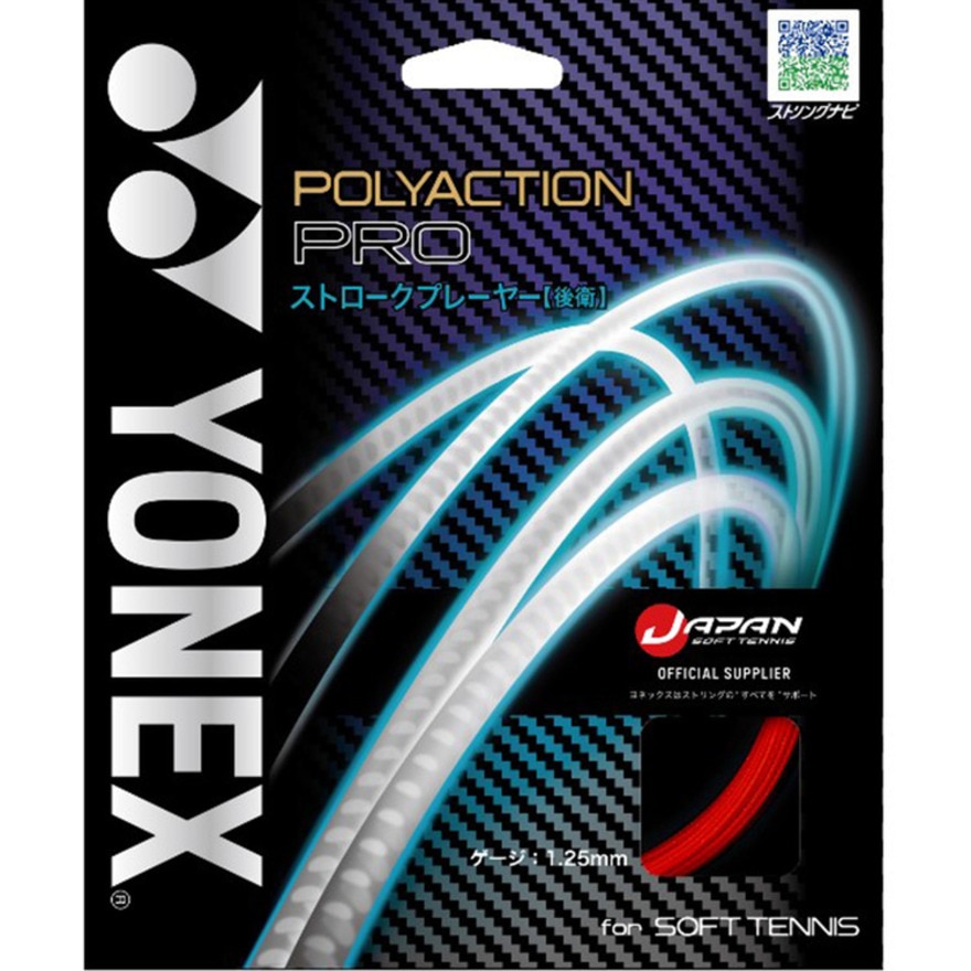 ヨネックス（YONEX）（メンズ、レディース）ソフトテニスストリング ポリアクションプロ SGPP-651